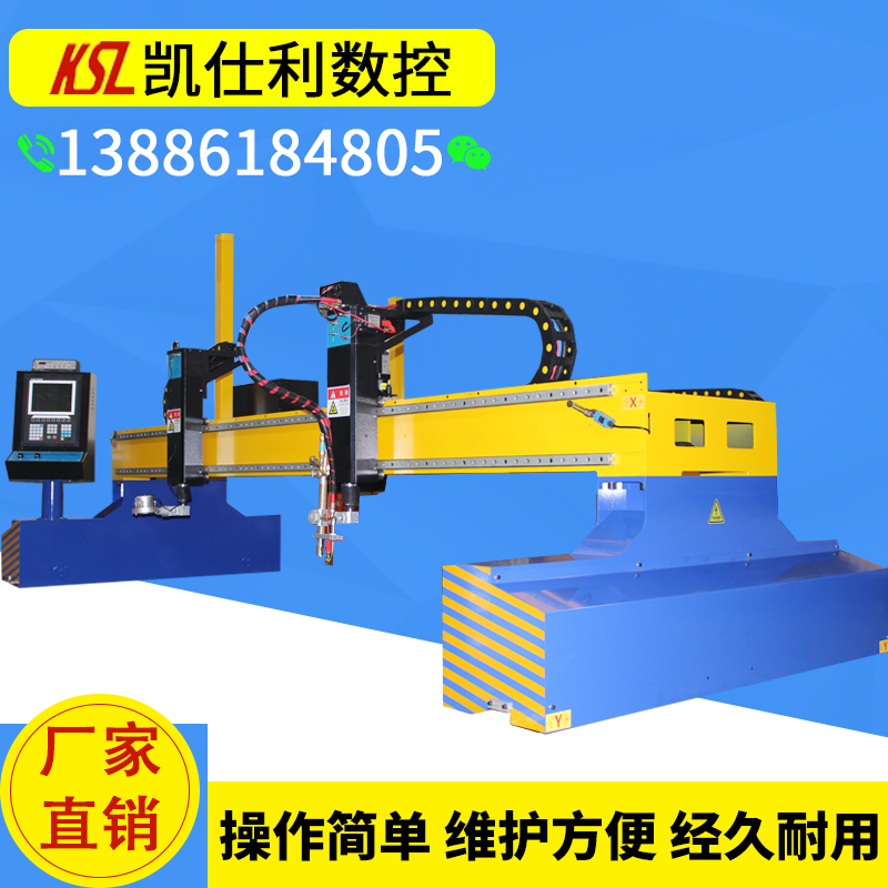 重型龙门数控火焰等离子两用切割