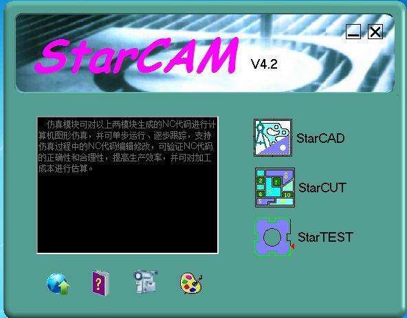 StarCAM(北京斯达峰)